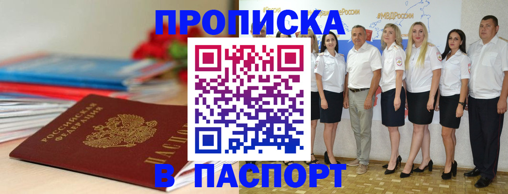 временная регистрация для всех в Голицыно