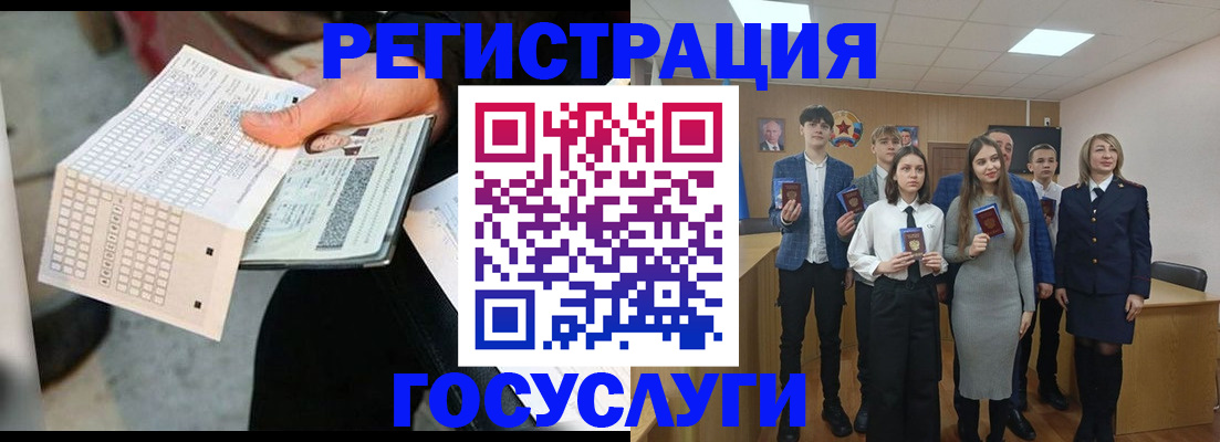 временная регистрация госуслуги в Голицыно