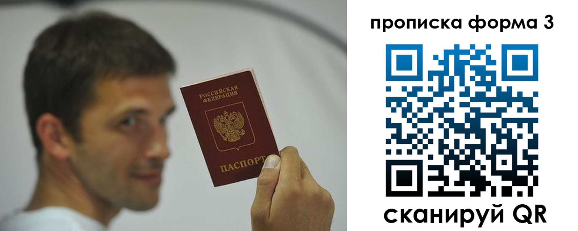 прописка для кредита в Голицыно