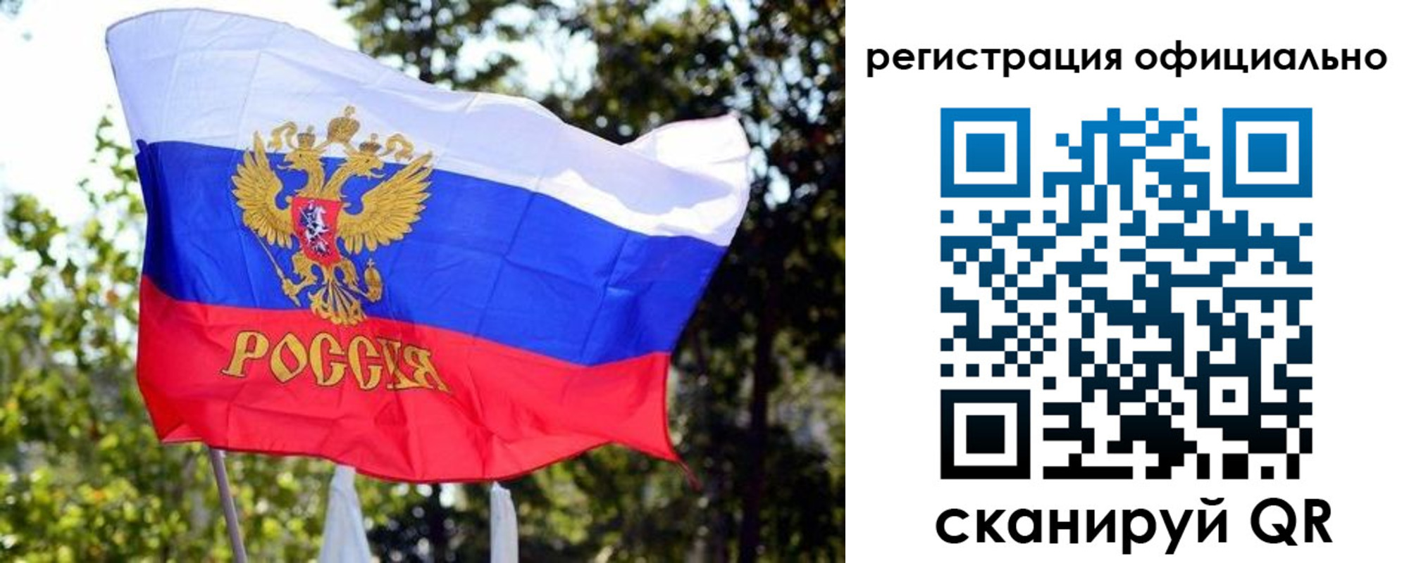 прописка штамп в Голицыно