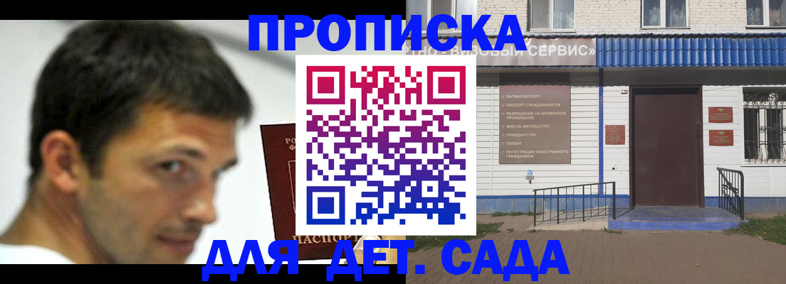 временная регистрация собственник в Голицыно