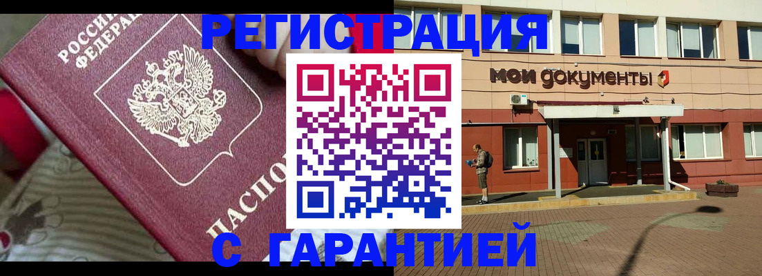 прописка для школы в Голицыно