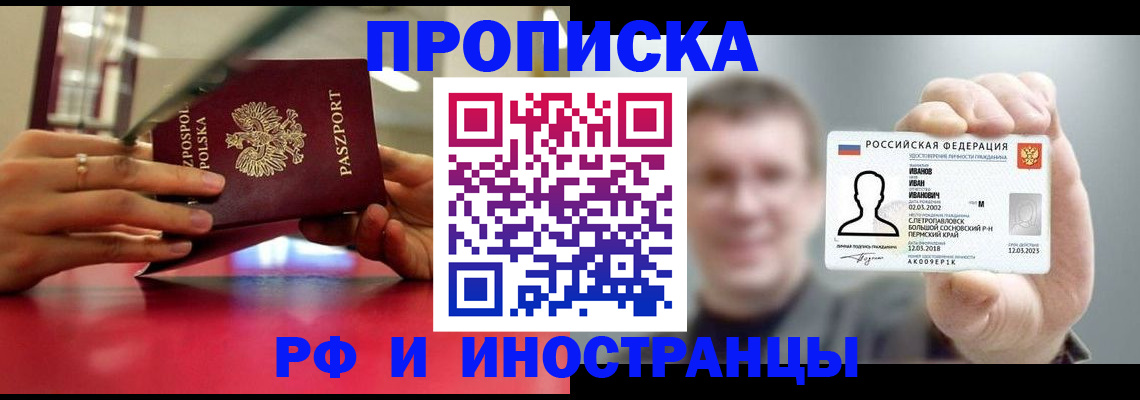 временная регистрация госуслуги в Голицыно