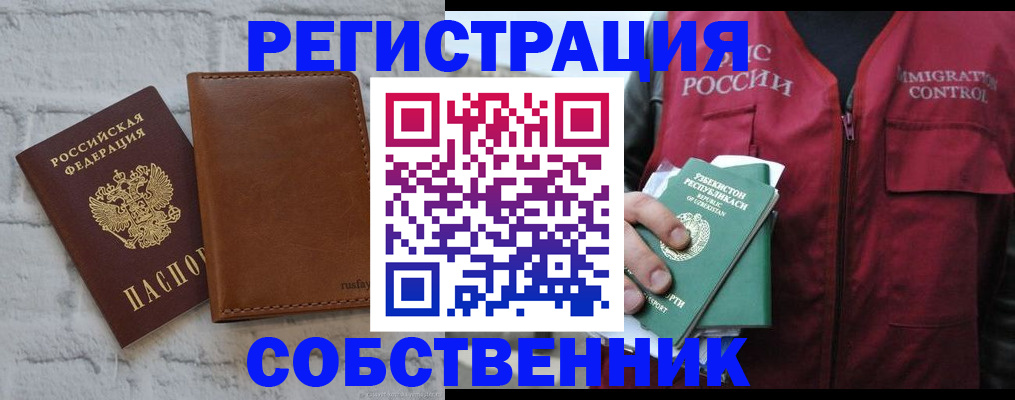 пропишу в квартире в Голицыно