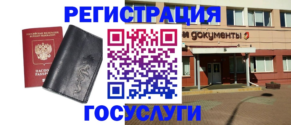 прописка для кредита в Голицыно