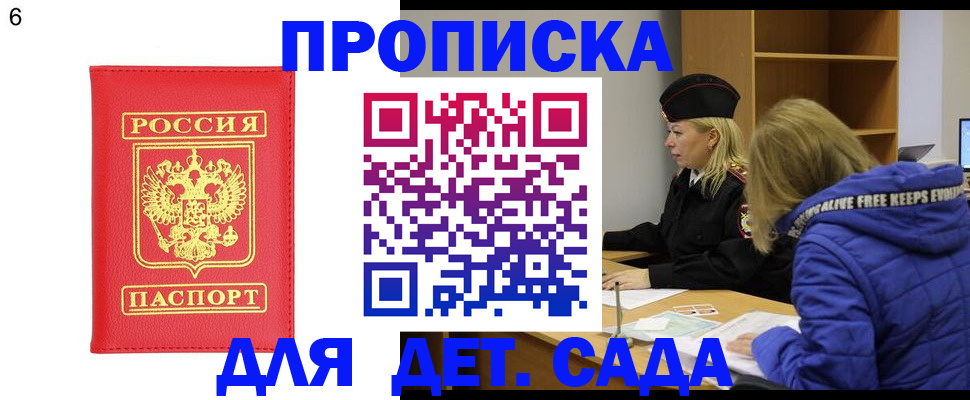 временная регистрация законно в Голицыно