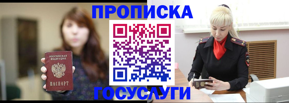 регистрация для дет. сада в Голицыно
