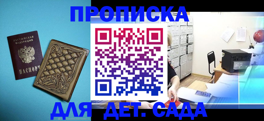 временная регистрация для всех в Голицыно