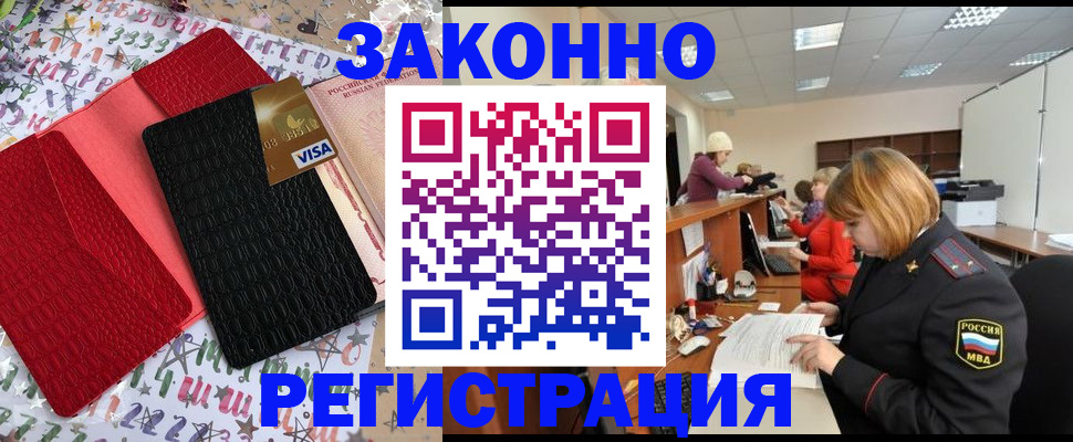 прописка поиск в Голицыно