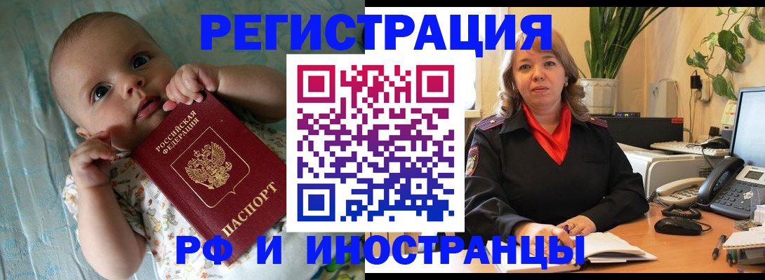 прописка для школы в Голицыно